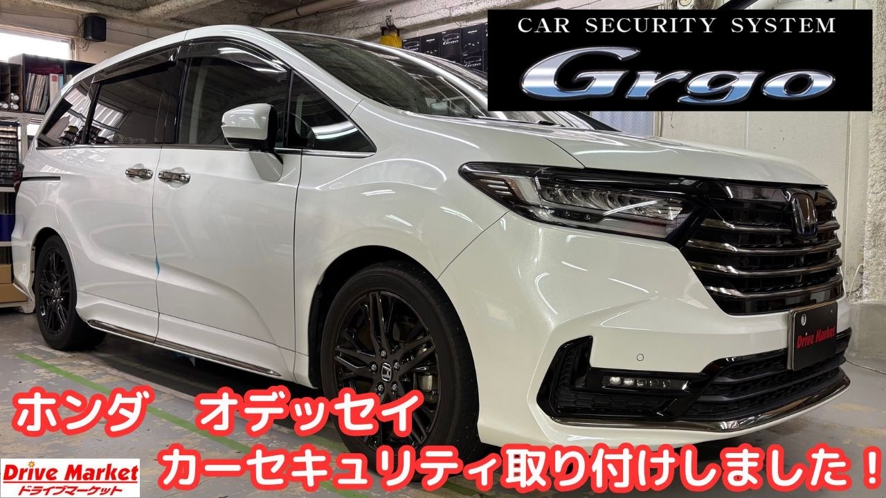 オデッセイにカーセキュリティ取り付けしました！！