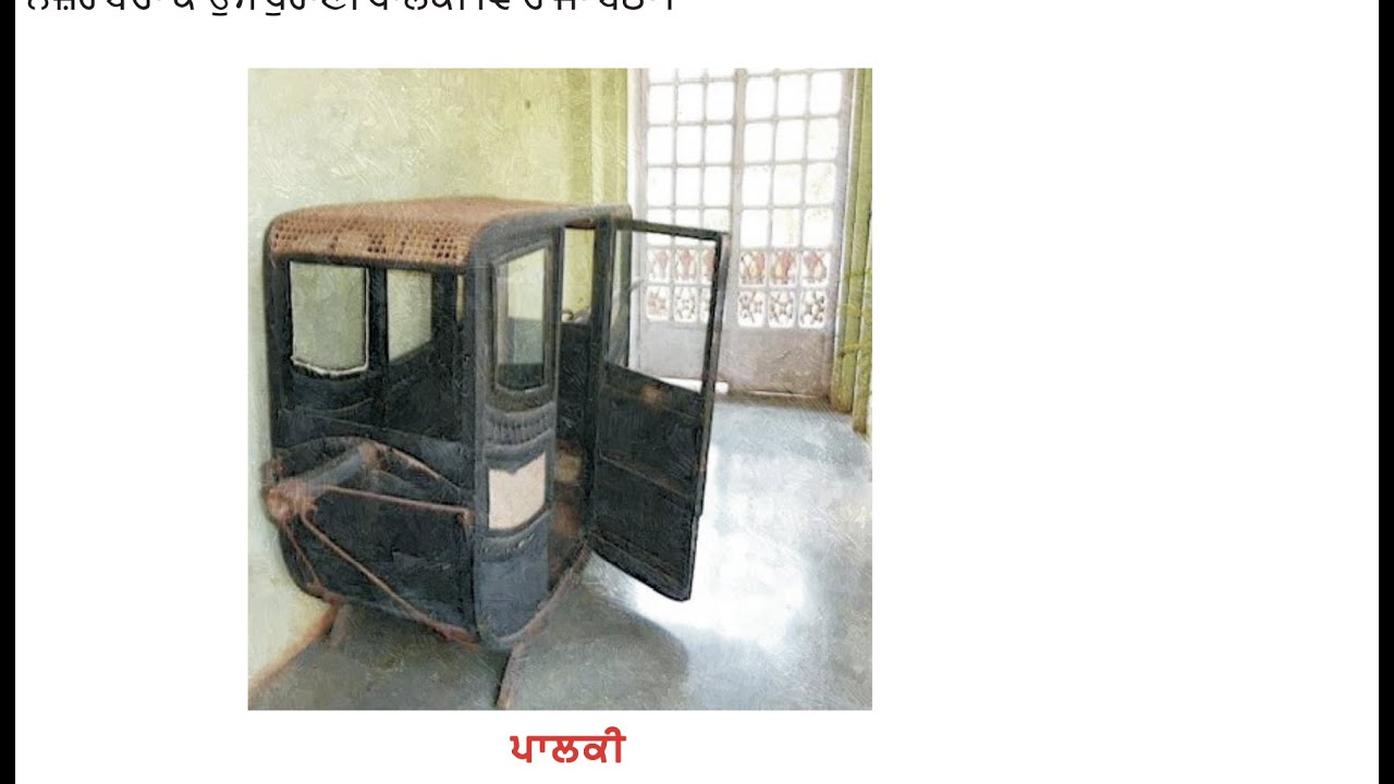 Class 5 PSEB ਪੰਜਾਬੀ ਪੁਸਤਕ-5 (Punjabi book)- ਸੋਨੇ ਦੀ ਪਾਲਕੀ - ਕਹਾਣੀ Chapter 18 (Part -1)