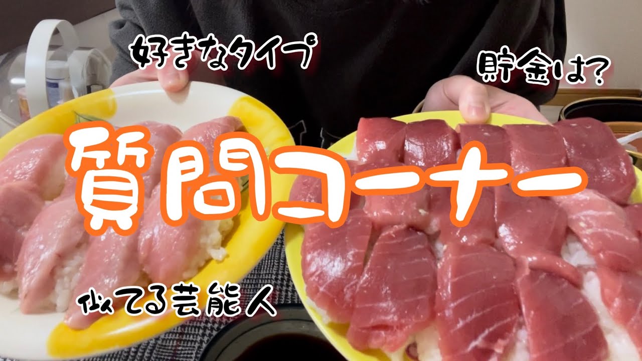 彼氏と別れてから好きなタイプ変わった?【何でも答える質問コーナー】