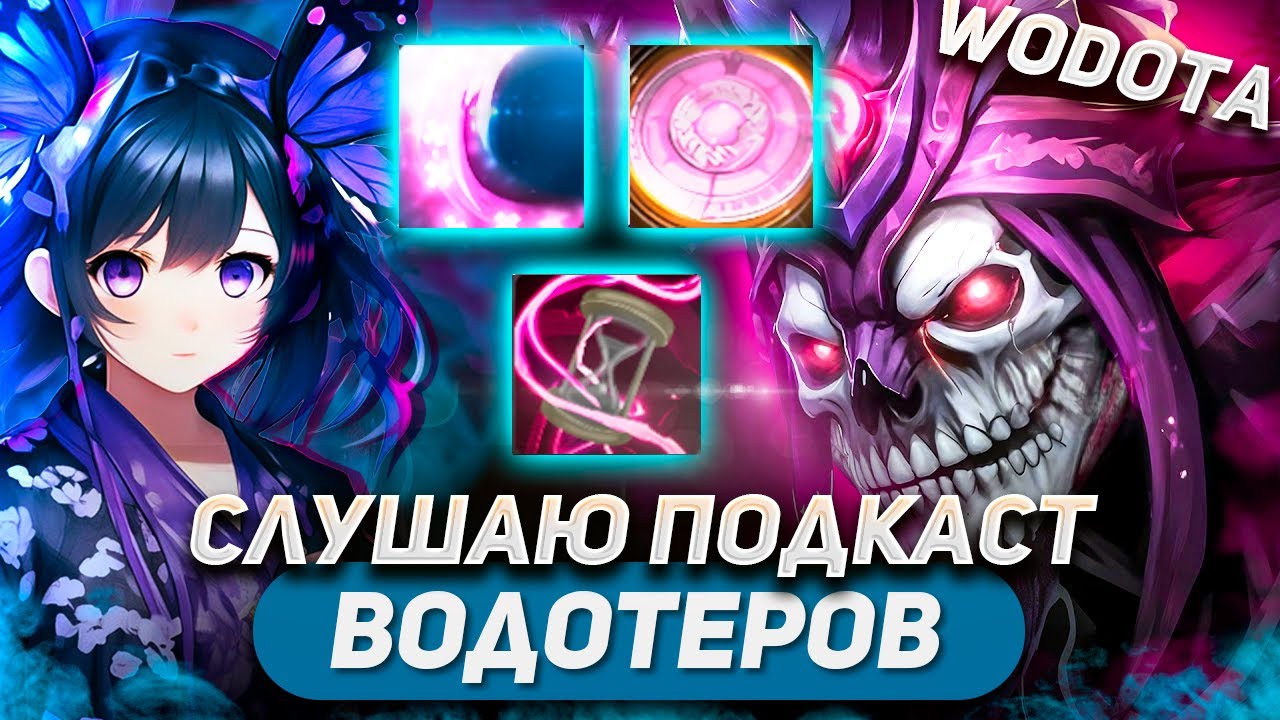 ПРОТИВНИКИ В ШОКЕ С МОЕГО УРОНА(ОНИ ТАК И СКАЗАЛИ) / DAZZLE ИНТЕЛЛЕКТ / WORLD OF DOTA / SOLO