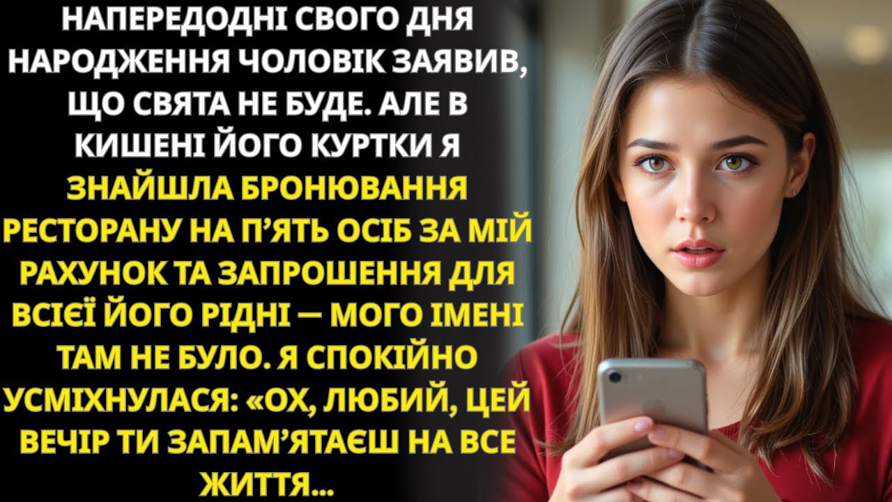 У кишені чоловіка знайшла бронь на ресторан на п’ятьох і чек на 38 тис