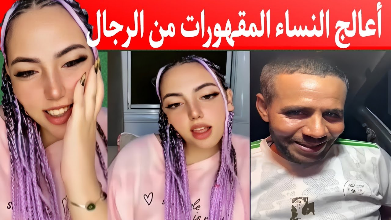بوجمعة الدهزاوي وحمزة الشلفي: الظاهرة الجزائرية التي أضحكت الملايين على تيك توك! #بوجمعة_الدهزاوي