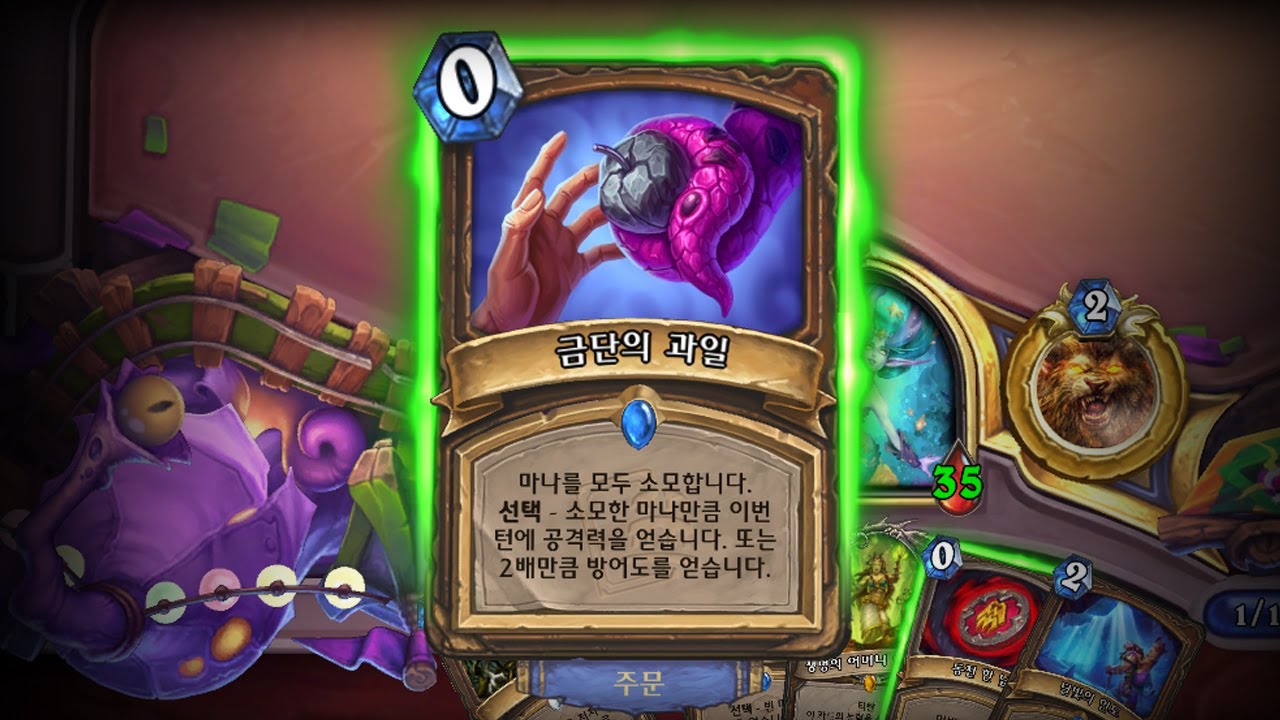 [하스스톤] 0코스트 20딜