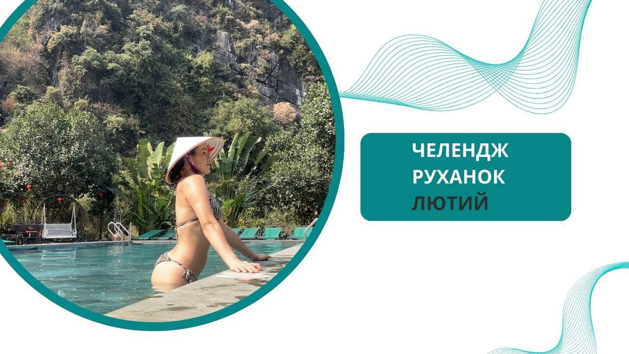 Ганять лімфу треба 3 місяці