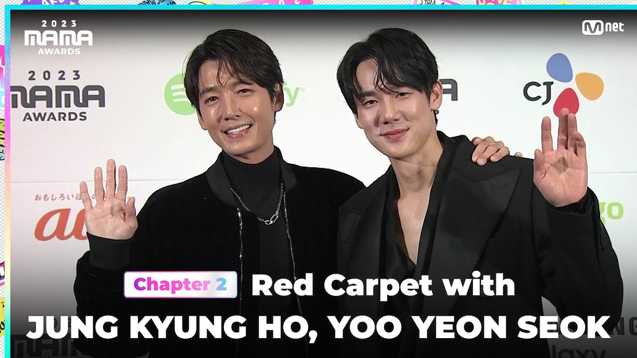 [#2023MAMA] Red Carpet with JUNG KYUNG HO (정경호) & YOO YEON SEOK (유연석) | Mnet 231129 방송