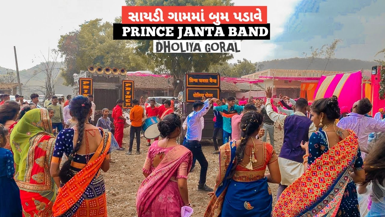 PRINCE JANTA BAND DHOLIYA GORAL | SAYDI GAMMA BUM PADAVE🥁❤