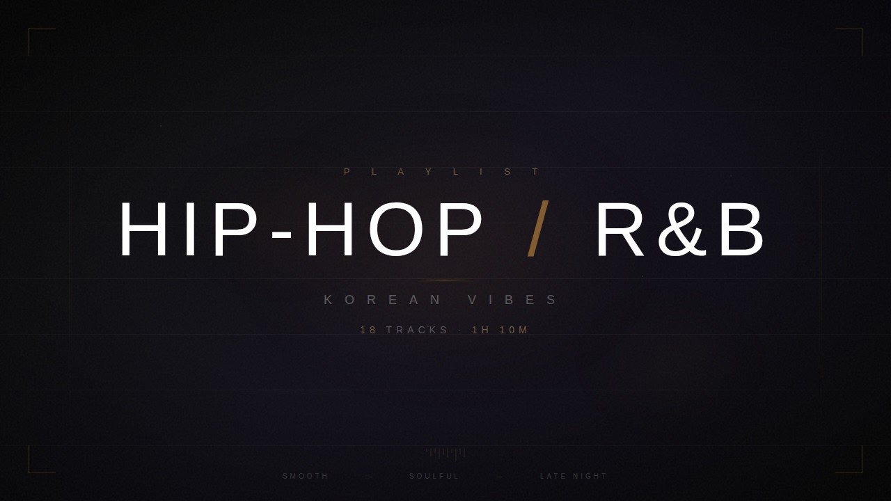 [Playlist] 새벽 작업용 한국 힙합 믹스 🎤 Korean Hip-Hop & R&B | 18 Tracks