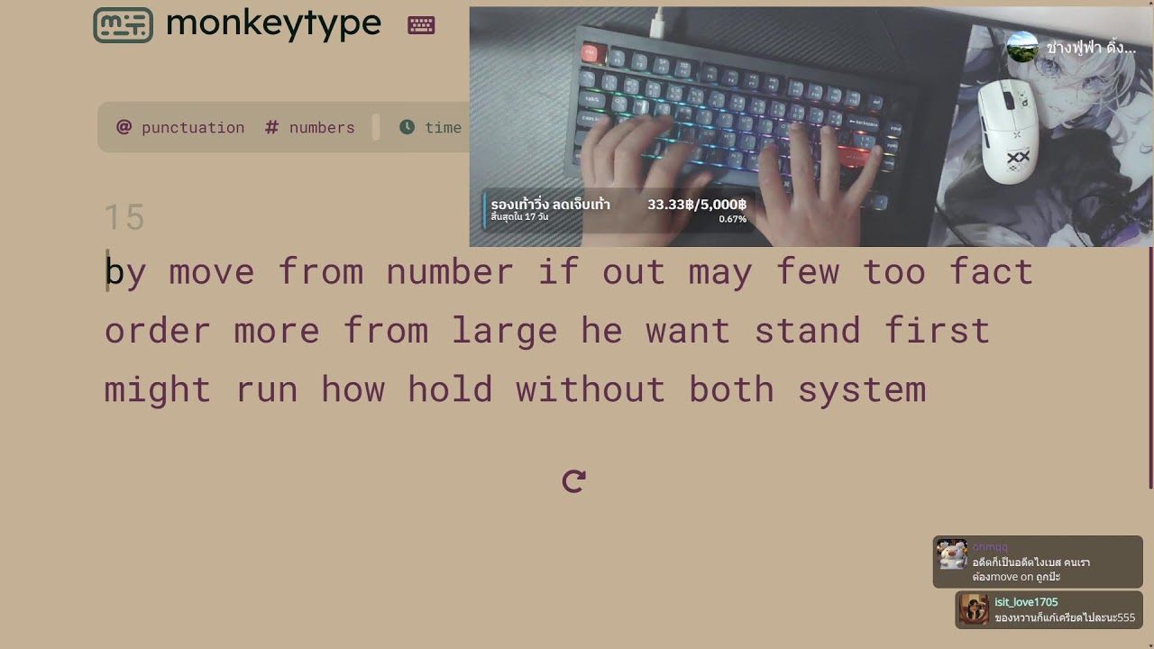 ไลฟ์พิมพ์สัมผัส & พูดคุยคับ