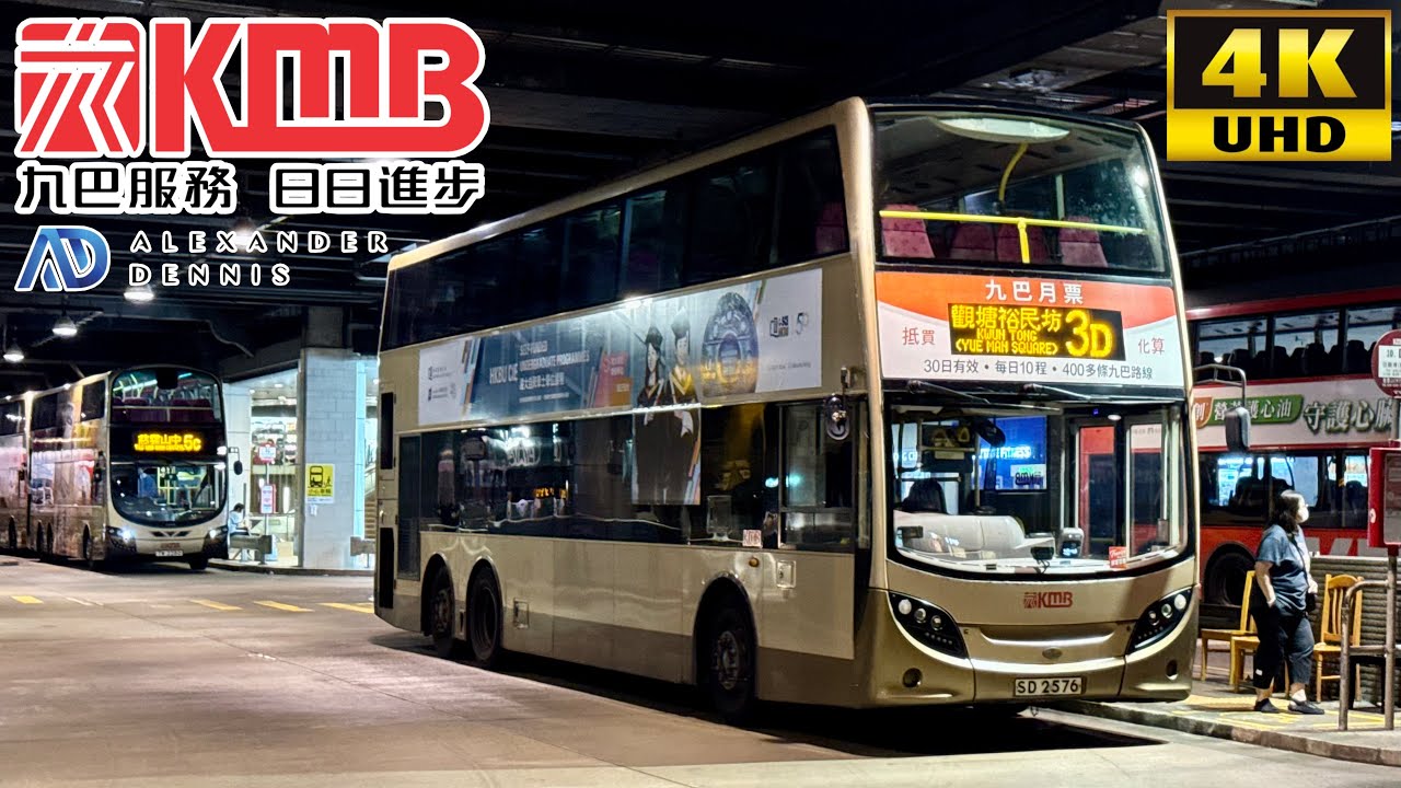 [Kowloon Motor Bus Hong Kong: 3D Kwun Tong To Tsz Wan Sha via Kowloon Bay & Choi Hung] Enviro500MMC