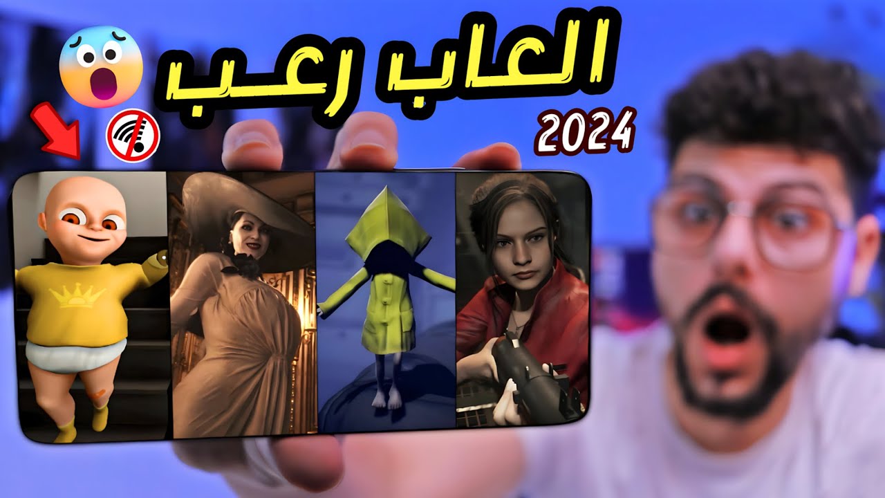 اقوى 10 العاب رعب 😱 للاندرويد والايفون - بدون نت 2024