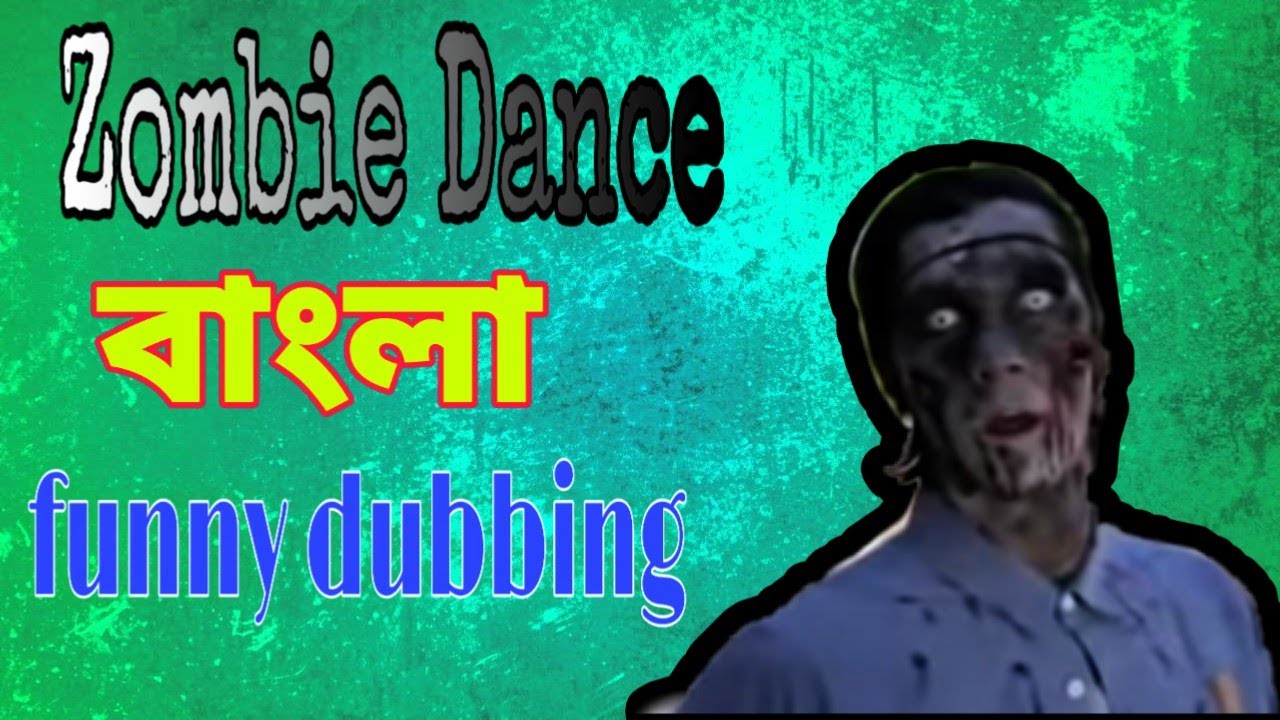 #zombiedance #banglafunnydubbing                      Zombie Dance। বাংলা Funny Dubbing 2020