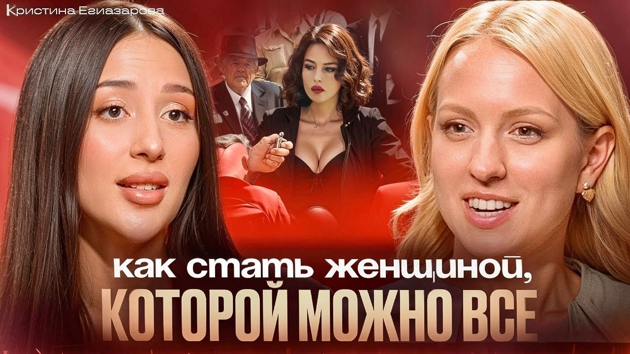 Никто не понимает, что так формируется женская ценность …