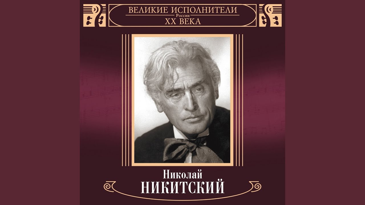 Jamscik, ne goni loshadey