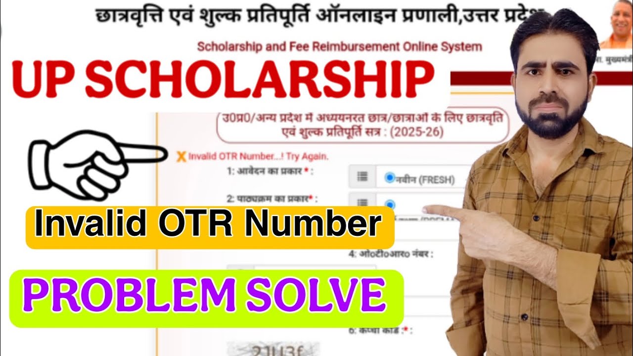 UP Scholarship Invalid OTR Number || Invalid OTR Number. Try Again || UP Scholarship Login Problem