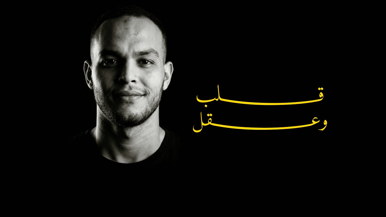 قــلب و عــقل