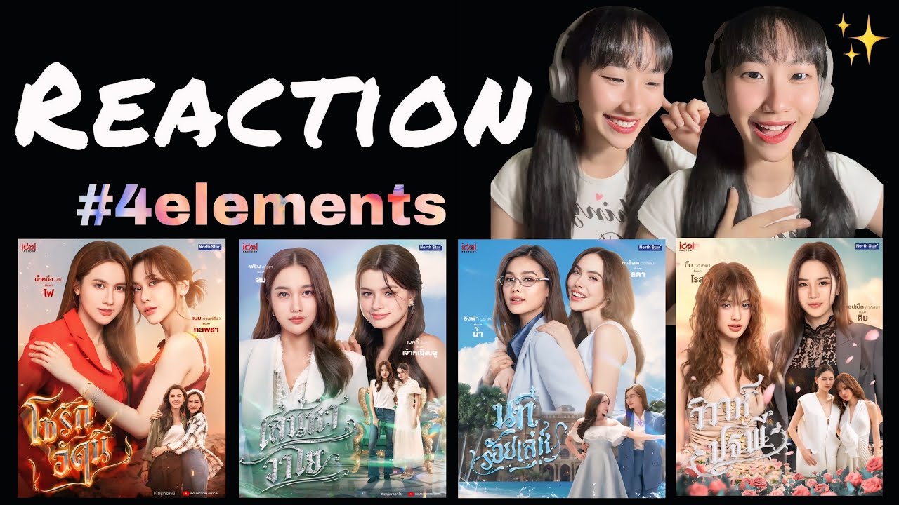 [Arale Reaction Time!] OFFICIAL OVERTURE “4 Elements” บ้านวาทินวณิช | ดิน น้ำ ลม ไฟ 🏳️‍🌈🤍