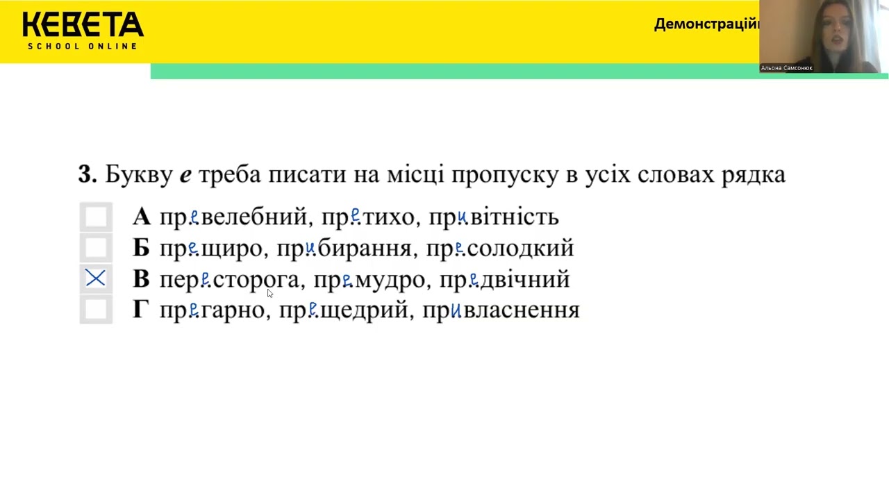Демонстраційний варіант НМТ 2026 із української мови 