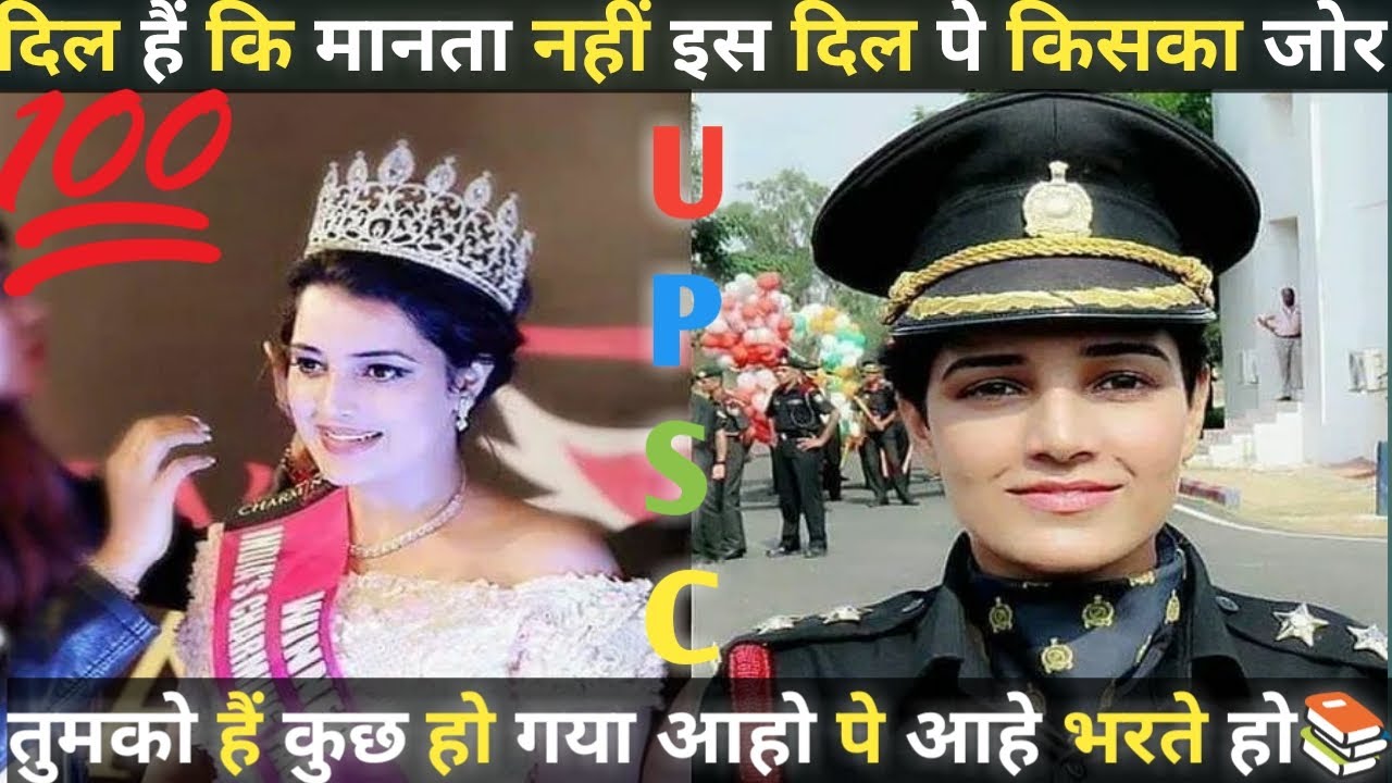 📚ias motivation  💞// 😍dil hai ki manta nhi #song  |Ips motivation song #upsc 📖