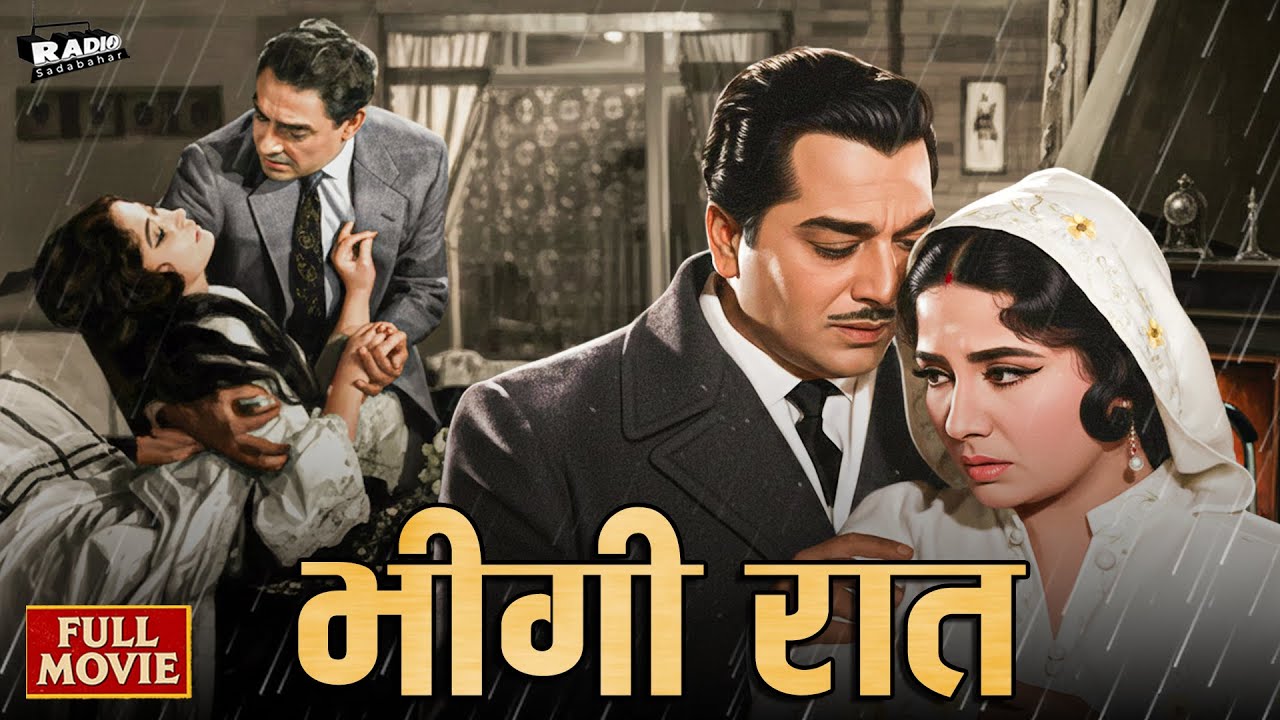 Bheegi Raat (1965) | Ashok Kumar, Biswajeet, Mala Sinha | Superhit Romantic Drama Full Hindi Movies