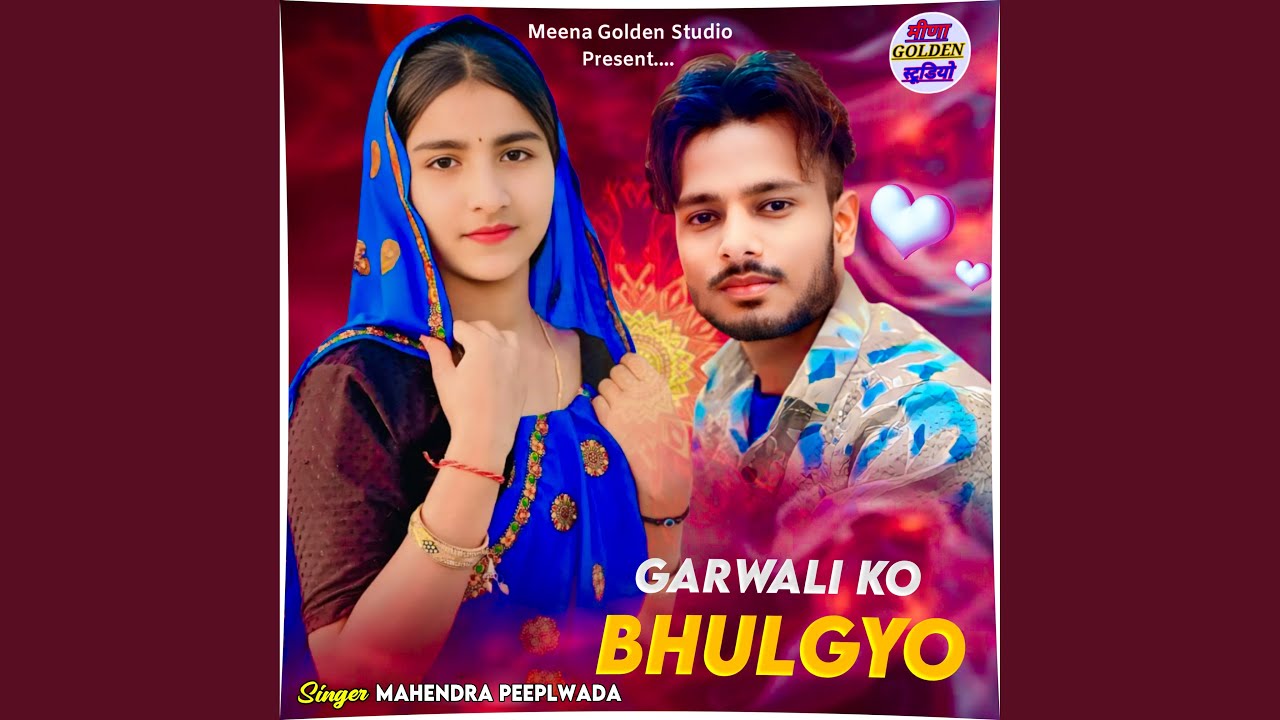 Garwali Ko Bhulgyo
