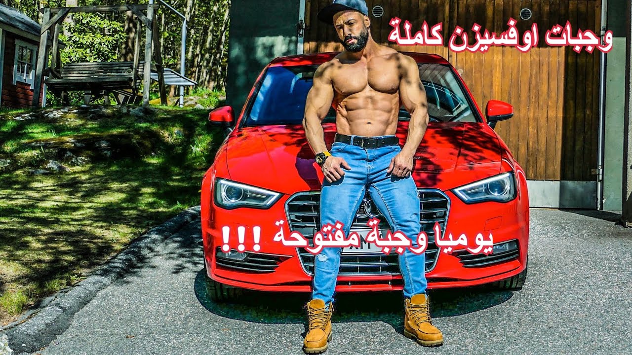 كيف يعيش احمد النقيب- وجبات يوم كامل+الجيم الجديد