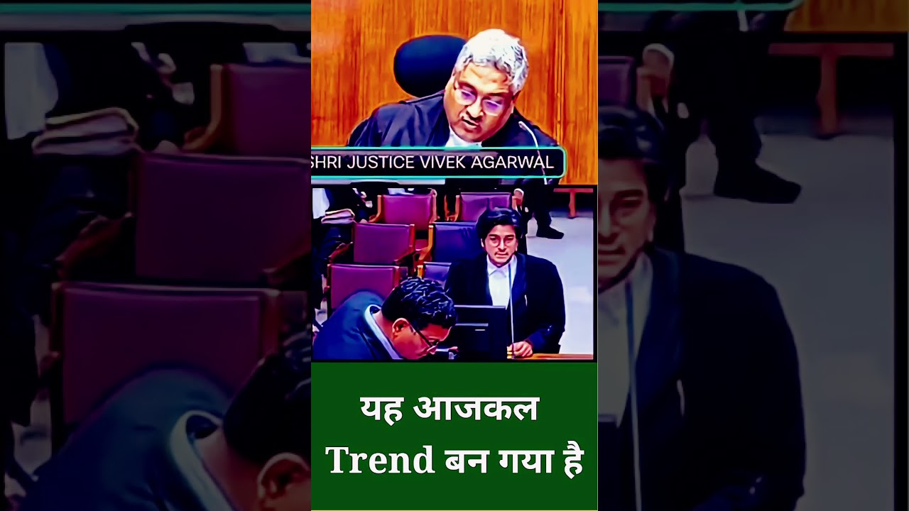 यह आजकल Trend बन गया है  