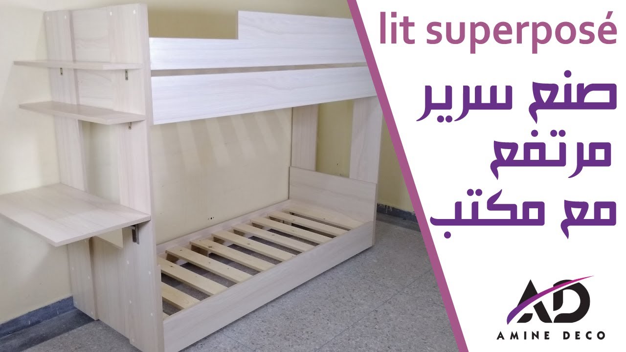 عمل سرير مرتفع مع مكتب