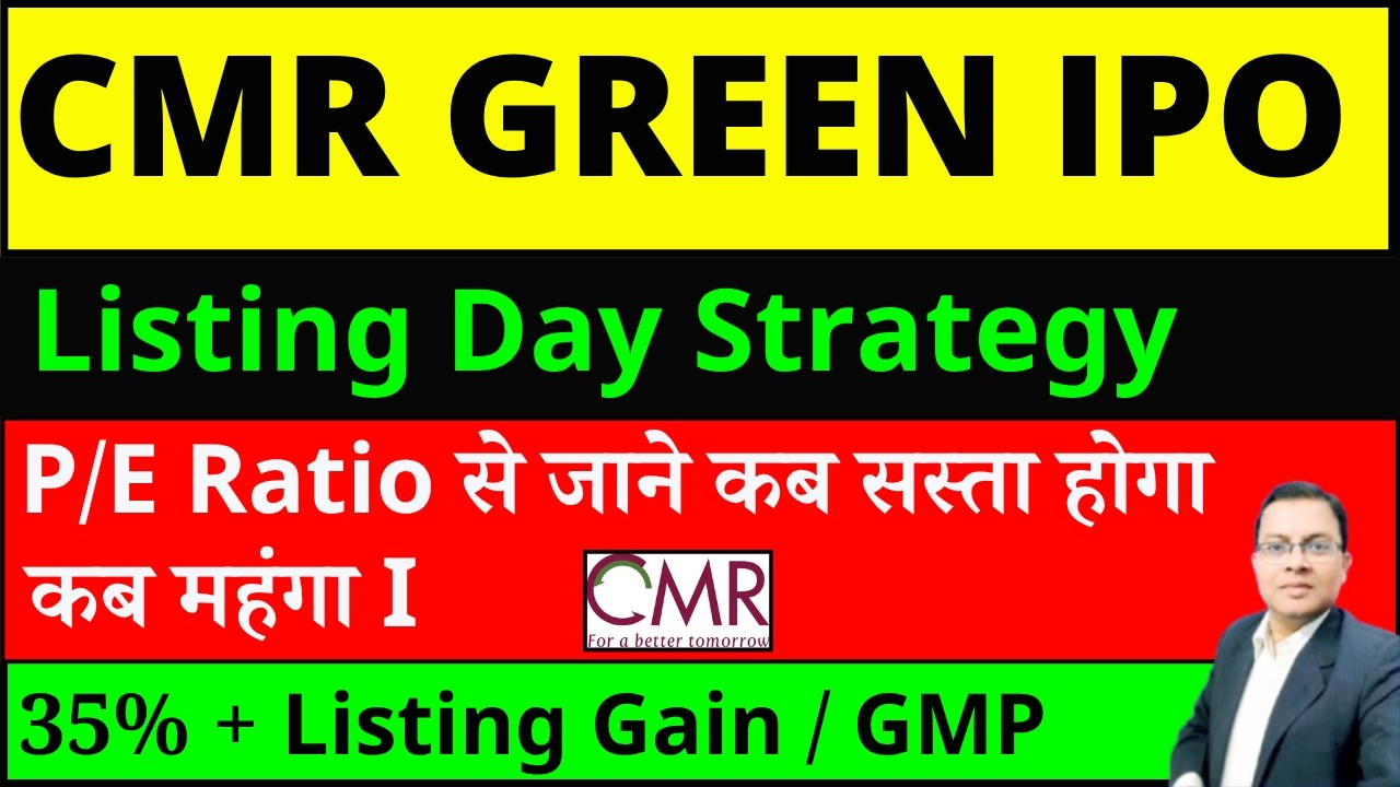 CMR Green Technologies LISTING DAY STRATEGY I CMR Green IPO GMP I CMR Green IPO BUY ,SELL ,HOLD