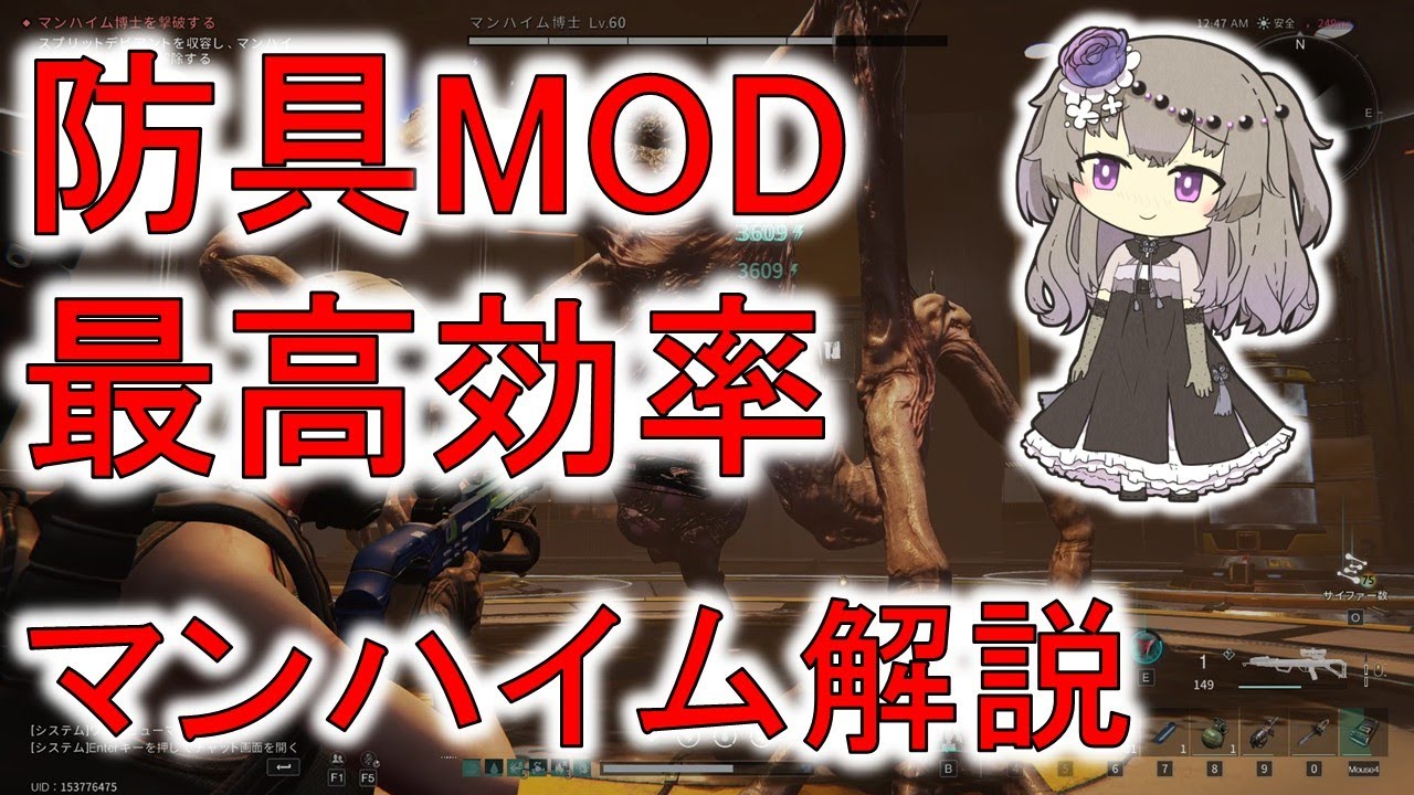 【ワンスヒューマン】 マンハイム周回解説　防具MOD集め最高効率　意外と敷居が低い　メリットデメリット　用意するもの　立ち回り解説　LEAlab　Manheim 【#OnceHuman】
