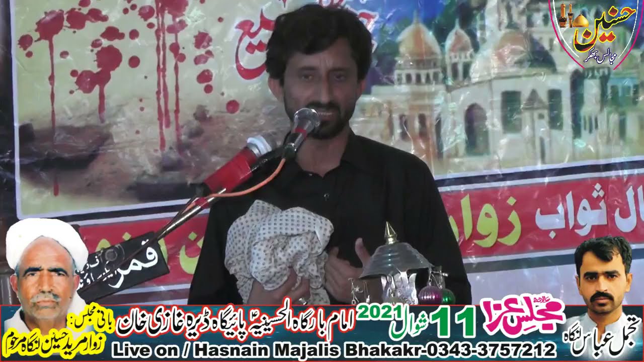 Zakir Mukhtar Hussain Shah Lotian Wala Majlis Aza 11 Shawal 2021 Pagaan D G Khan