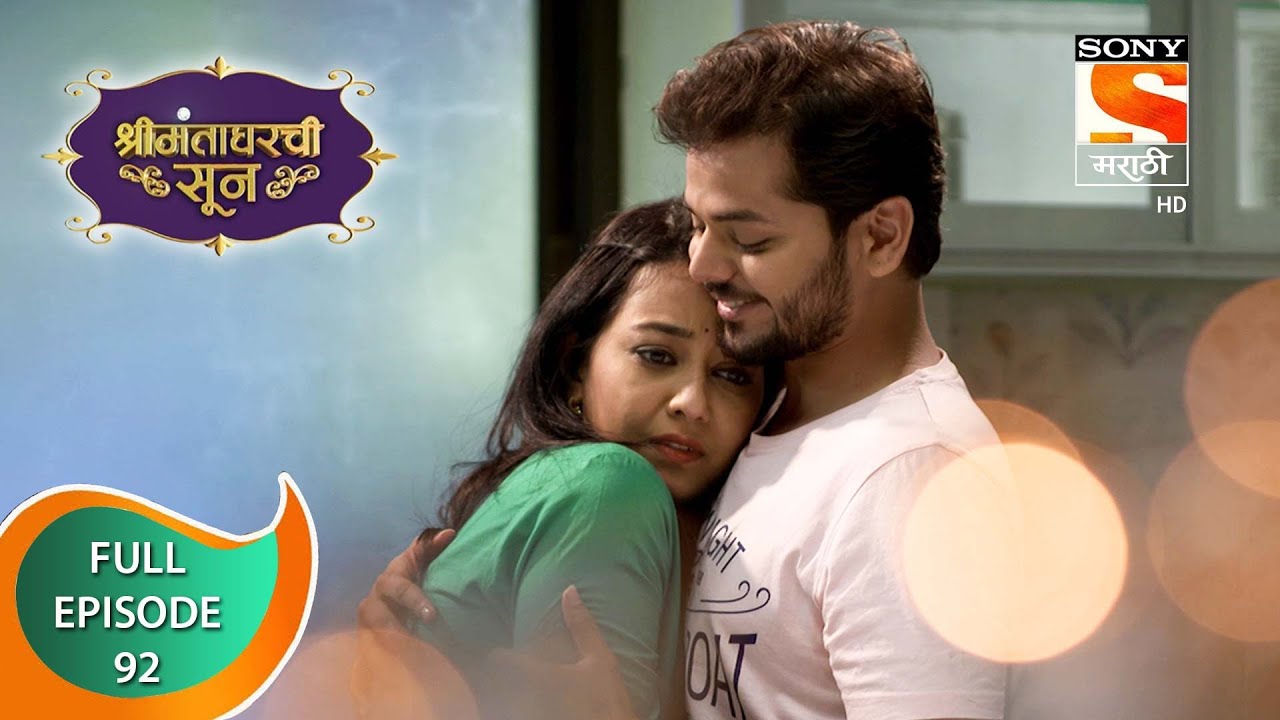 Shrimantaa Gharchi Sunn - श्रीमंताघरची सून - Ep - 92 - Full Episode - 6th February, 2021