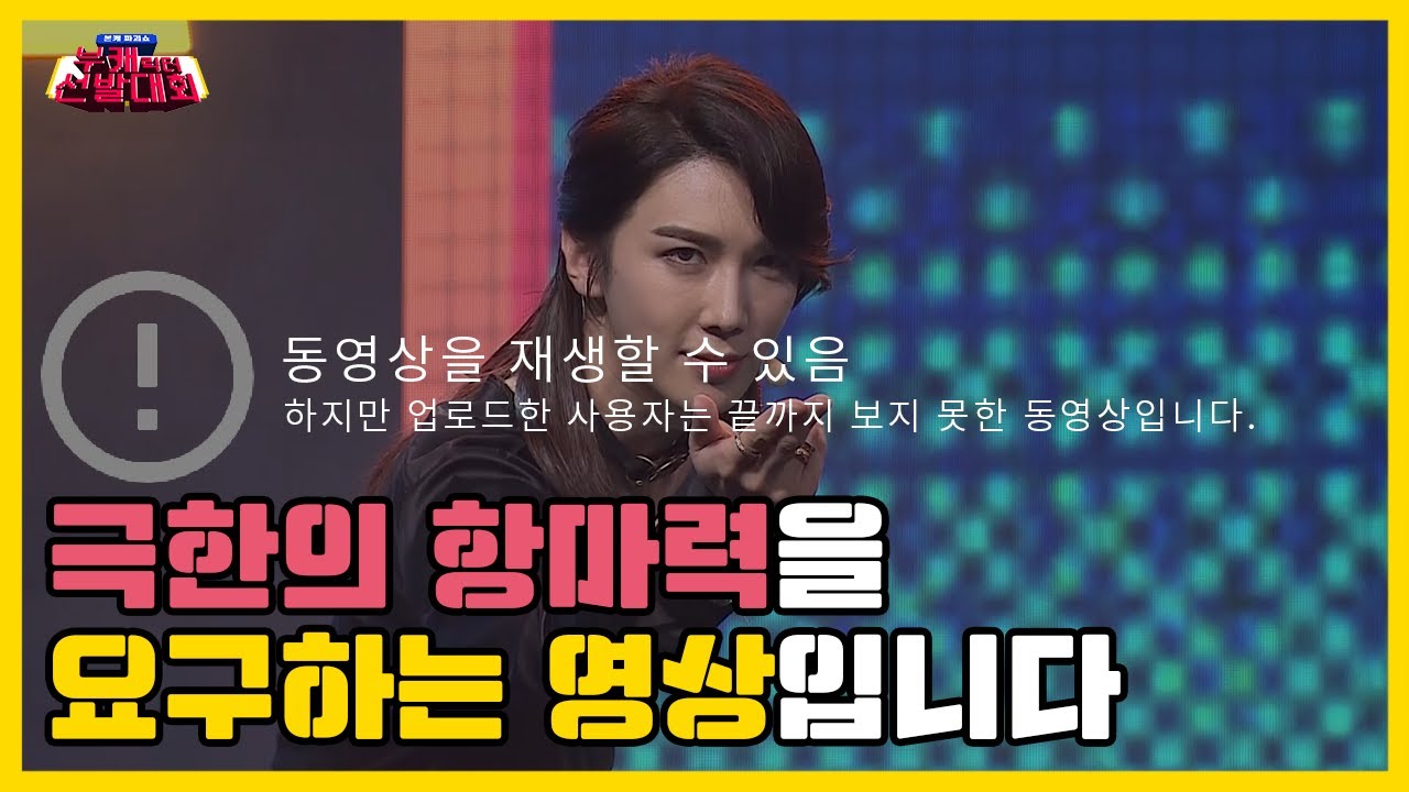 ⚠짤리기 전에 보세요⚠ 엄청난 항마력에 유튜브도 항복한 영상 | 부캐선발대회 5화 | 박서윗 (SS501 박정민)