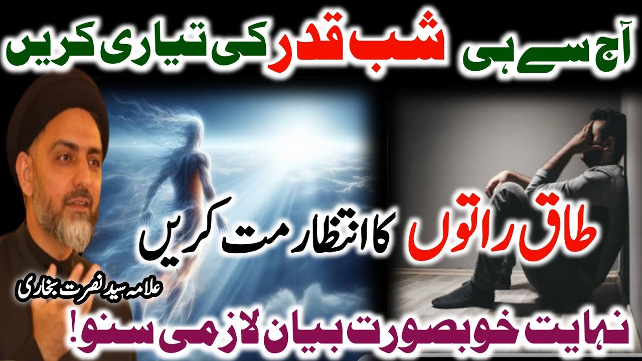 Taaq Raton Ka intezar mat Karen Aj Rat se hi shabe qadar tamasha krain