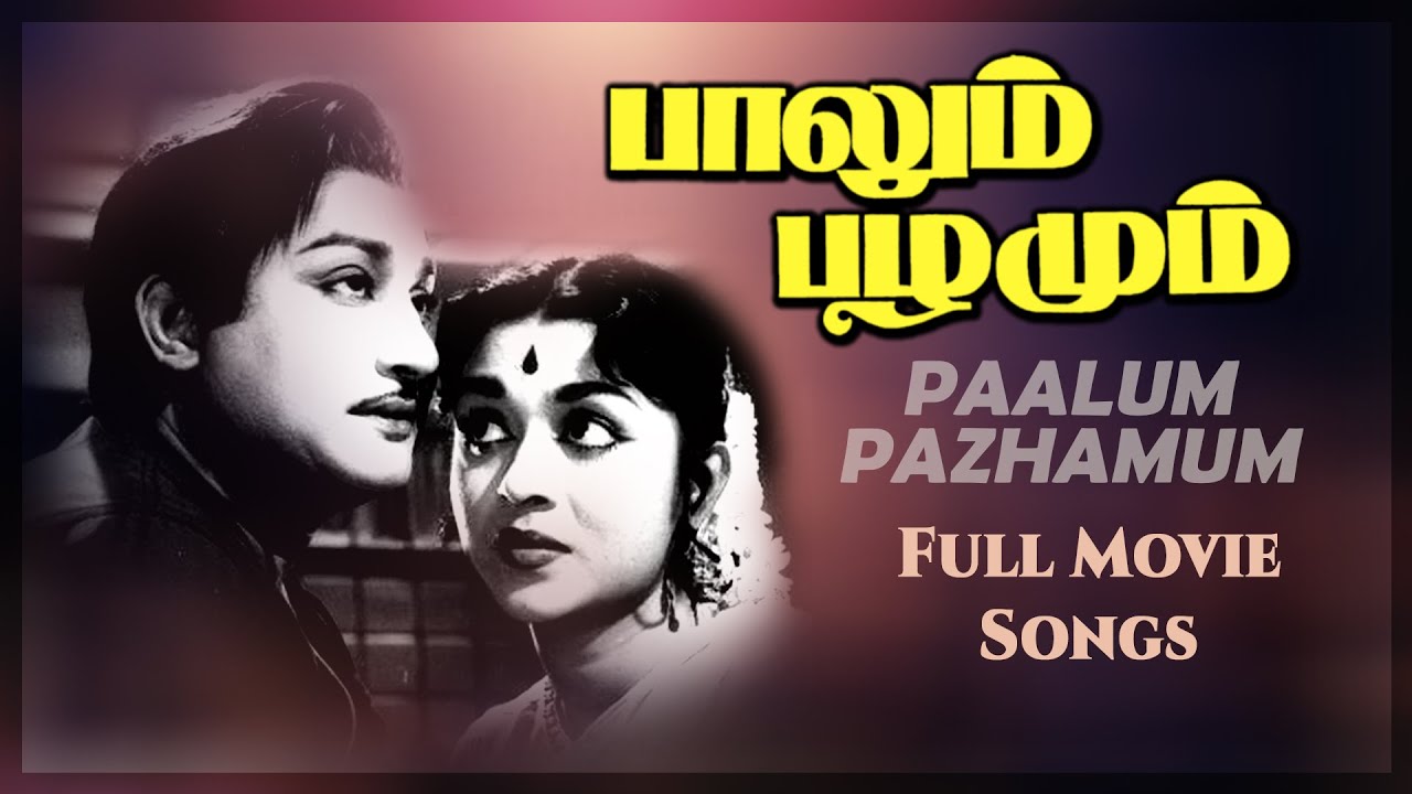 Palum Pazhamum Full Movie Songs | Sivaji Ganesan | Saroja Devi | Old Super Hit Tamil Movie Songs