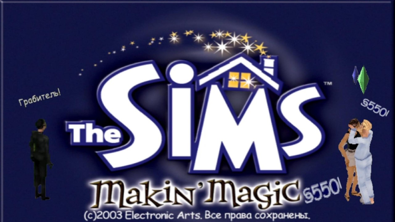 The Sims - 3 Серия 