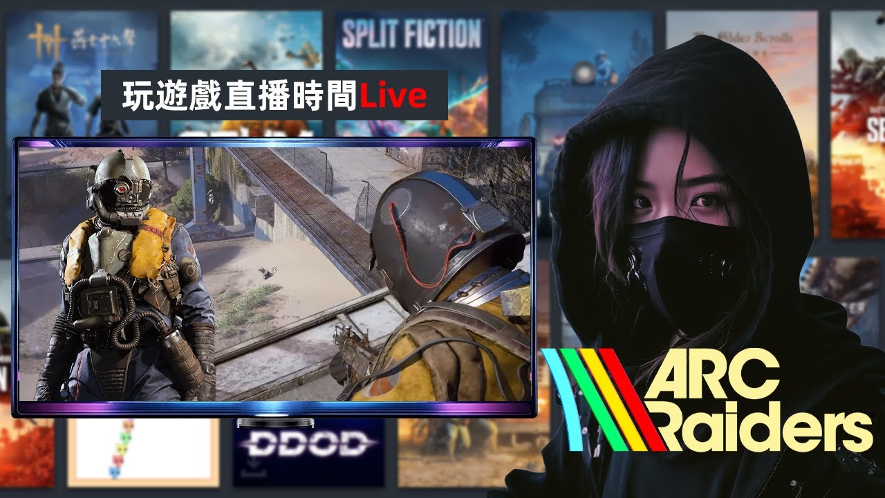 弧光襲擊者 | 直播Part 79 - 水壺射速改低真的比較平衡了嗎？🤣 | ARC Raiders