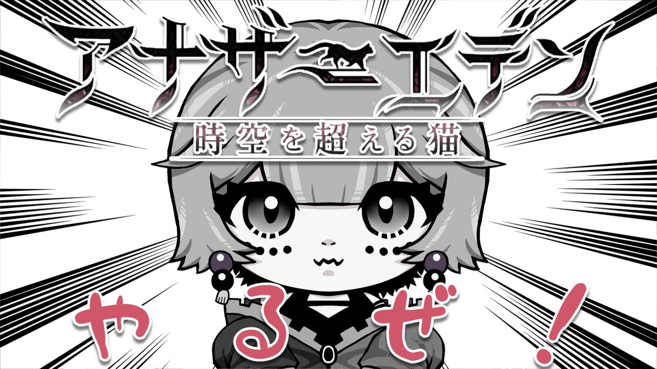 【 アナザーエデン 】新結実に挑戦してみたいんだぁ！終わったら打ち直し素材あつめ【 古髑蛇ヨル 】