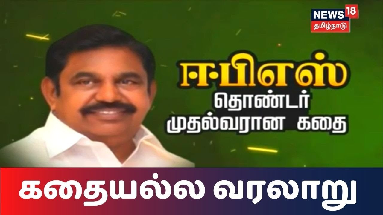 கதையல்ல வரலாறு: 