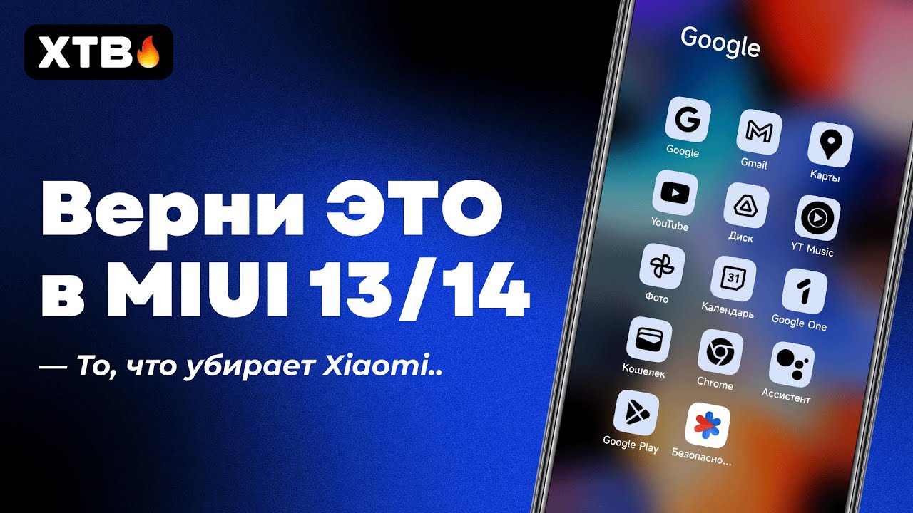 🔥 УЛУЧШАЕМ Свои Xiaomi с MIUI 13/MIUI 14 - ВЕРНИ Анимацию Ярлыков и Размытие Папок