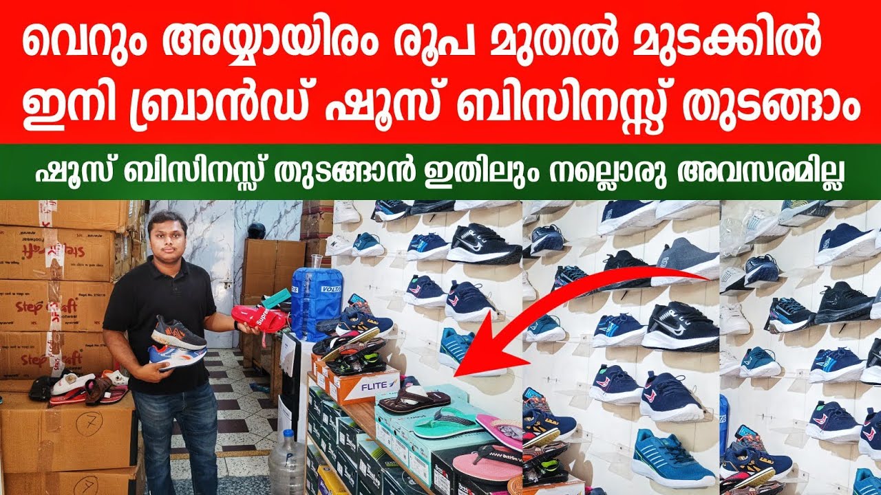 Branded Shoes/ Slippers Wholesale In Delhi | Shoes Wholesale In Delhi | Best business in kerala