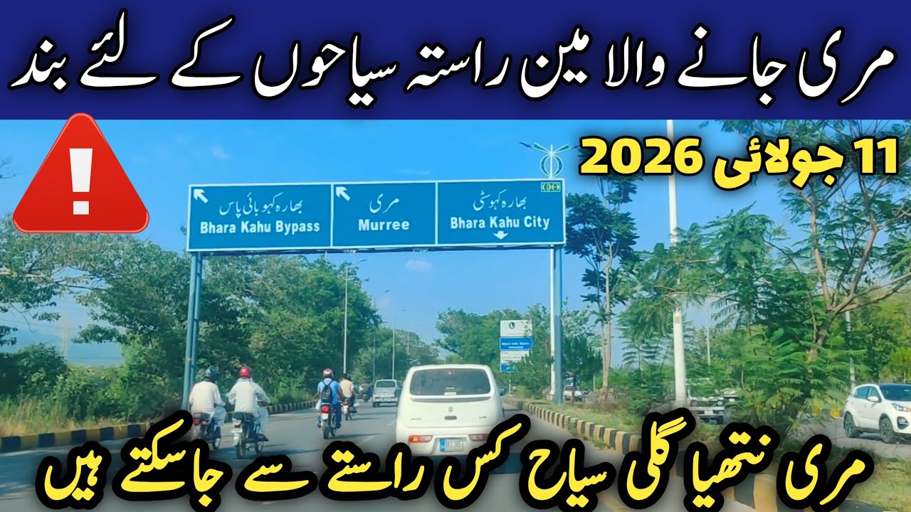 Rawalpindi to Murree latest travelvlog | #murree live today | old murree road | پنڈی سے مری کا راستہ