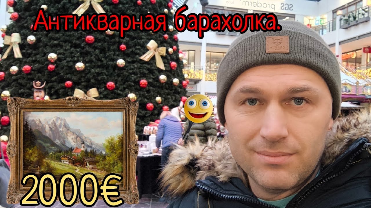 Поехал на Антикварную барахолку. Купил произведения искусств.