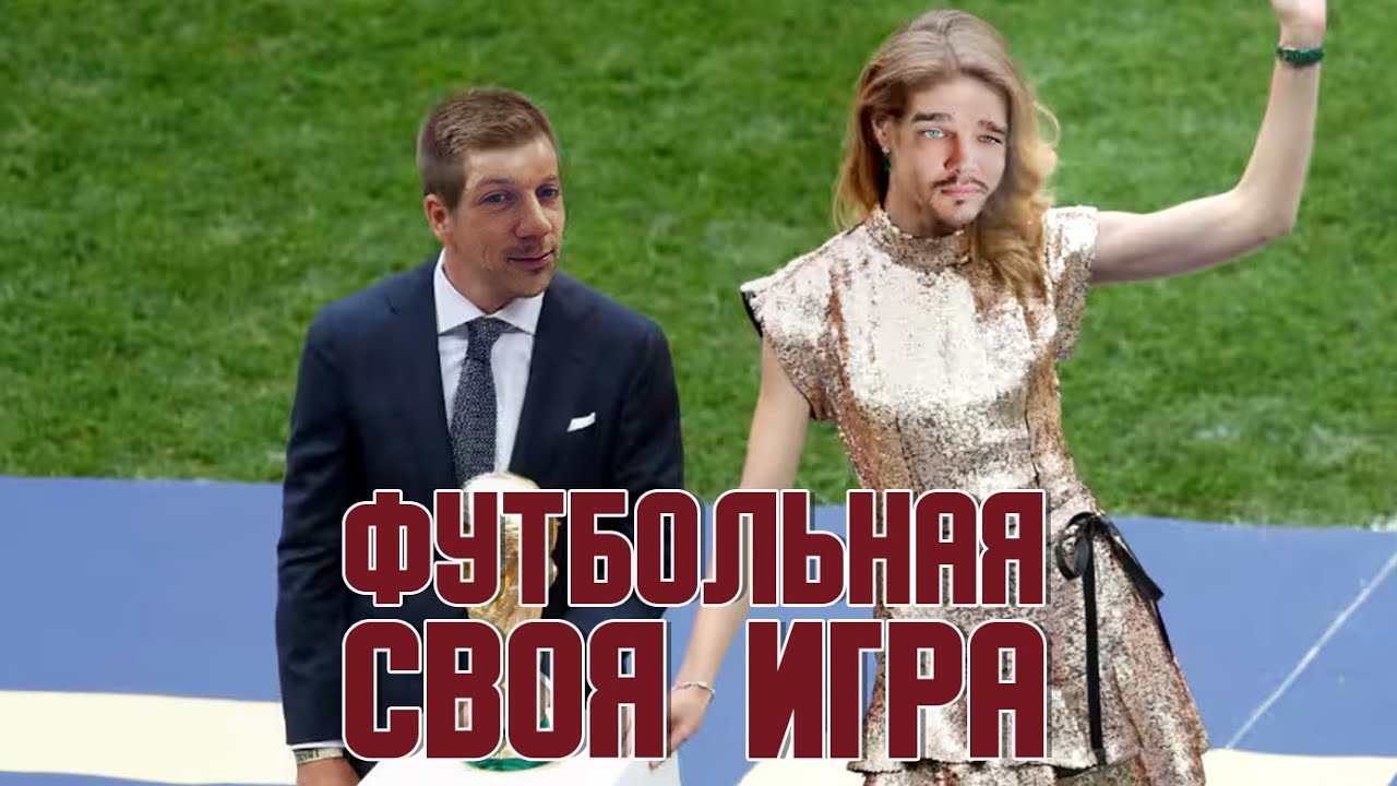 Открытие турнира с Антоном Чейзом | Футбольная Своя игра | Выпуск № 67