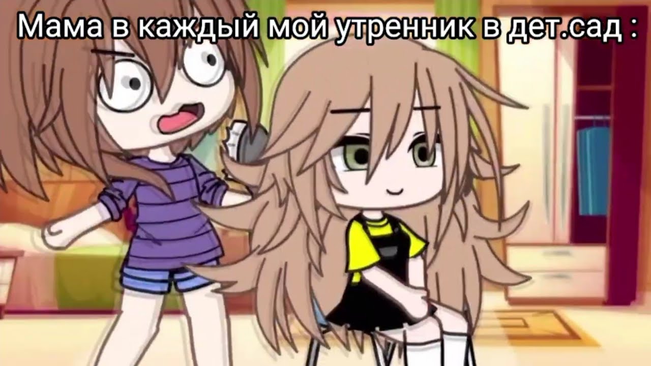Наркомания из Тик тока Гача лайф ~{Гача клуб}~
