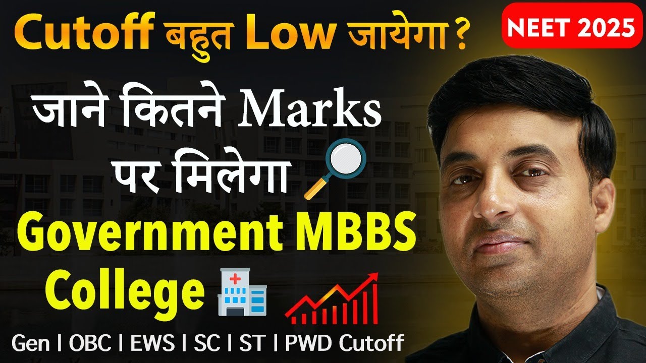 NEET 2025 Expected Cutoff |Gen, OBC, EWS, SC, ST, PWD को कितने Marks पर मिलेगा MBBS?🔥 Chandrahas Sir