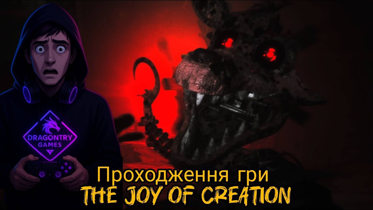 Темрява прийшла по мене... | The Joy of Creation