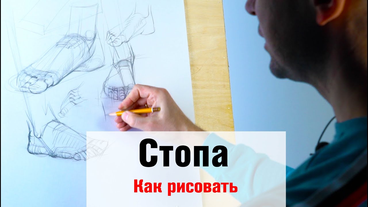 Как рисовать 