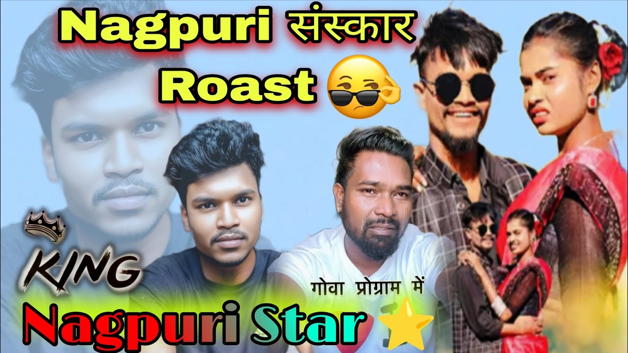 😱 Lado muskan nagpuri reality roast !! Nagpuri Dancer Lado muskan video 