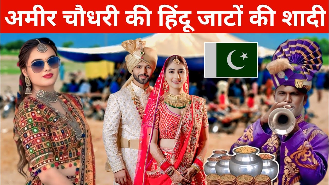 Pakistani Hindu Jaat Wedding Amir Chaudhary's Hindu Jaat Wedding