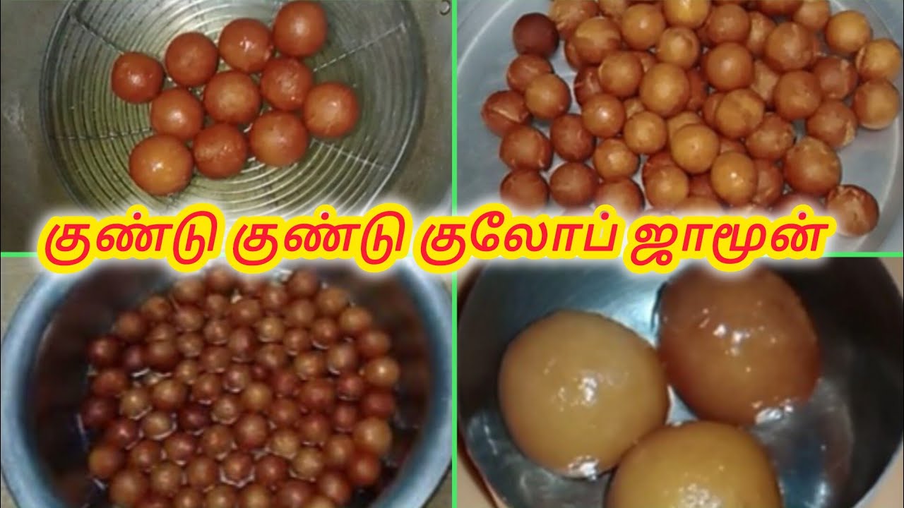 😋 Instant mix gulab jamun recipe || gulab jamun recipe in tamil || 